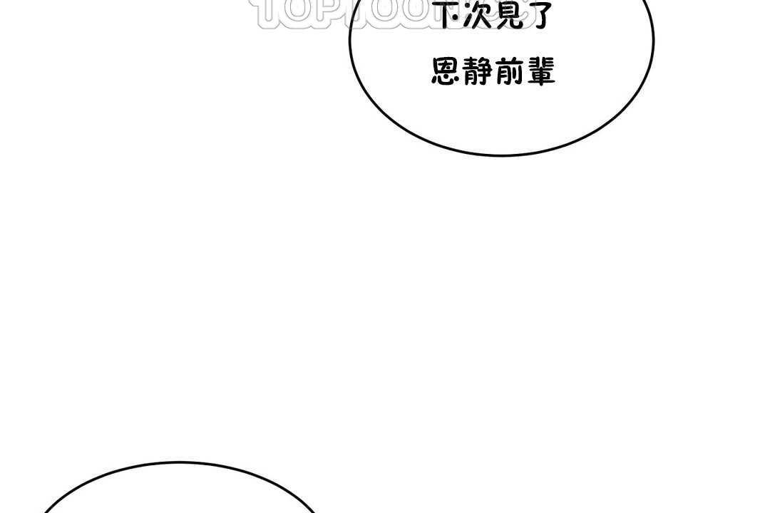 性教育第13话