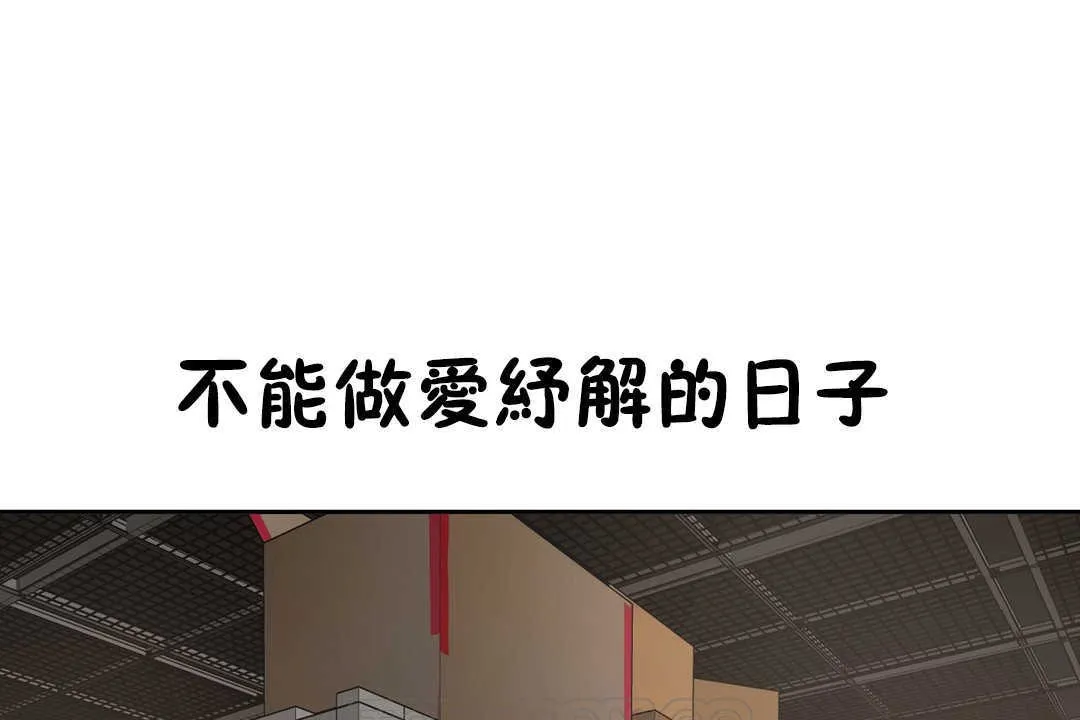 性教育第13話