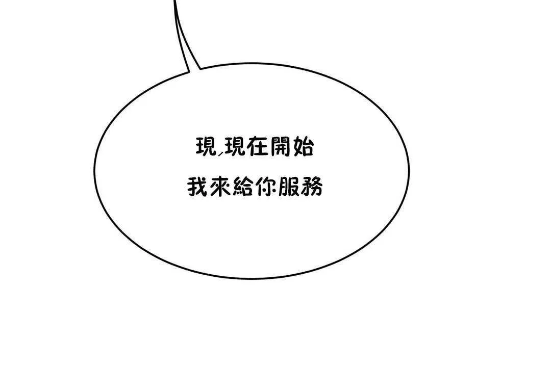性教育第13話