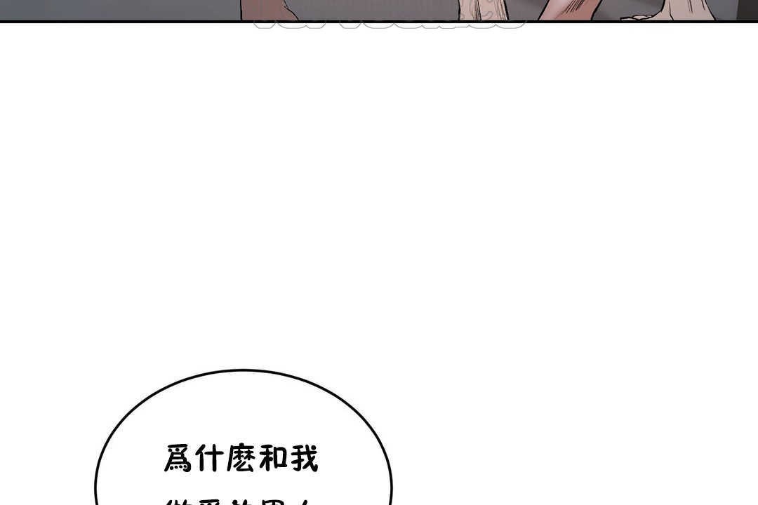 性教育第14话
