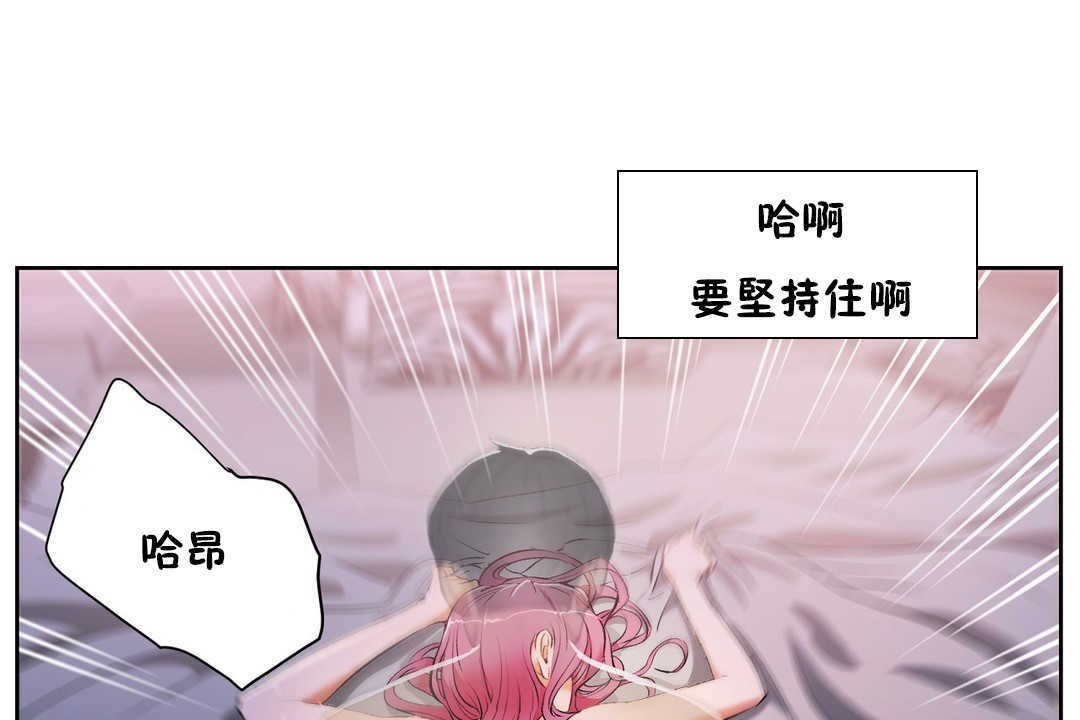性教育第14话