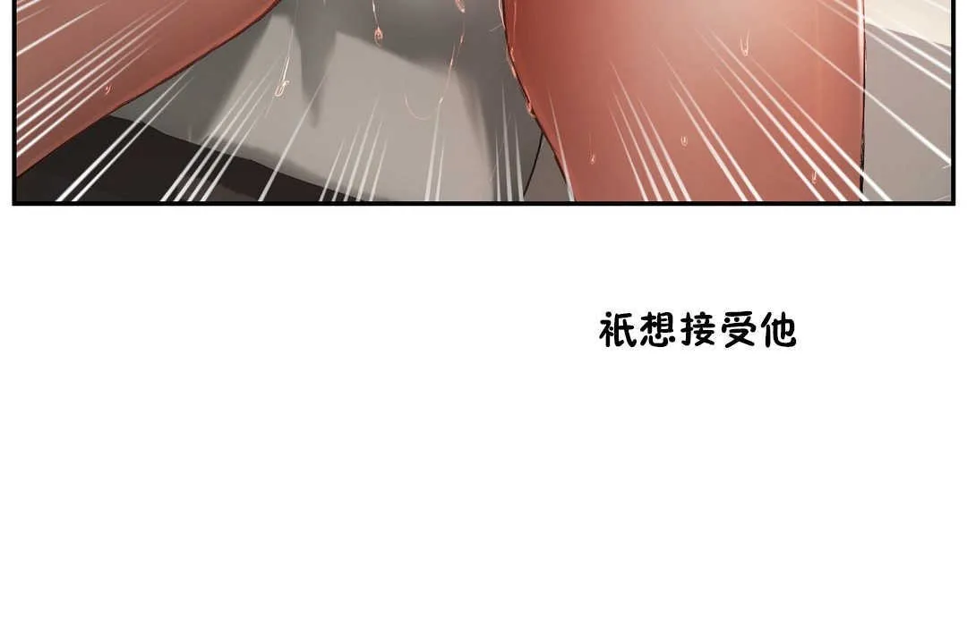 性教育第14話
