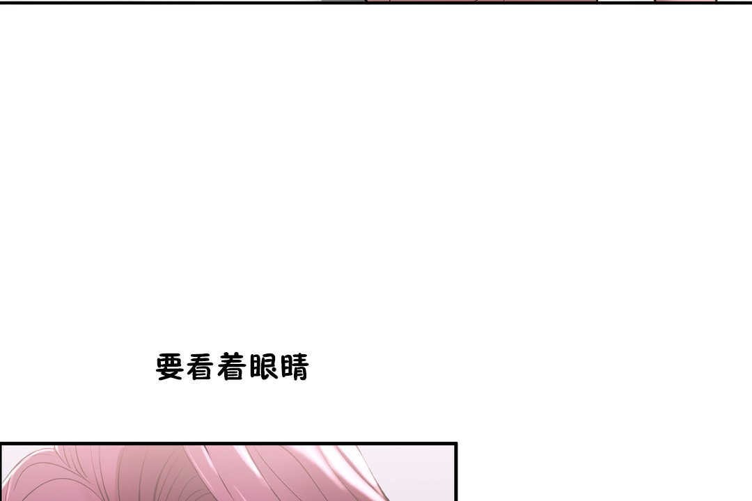 性教育第14话