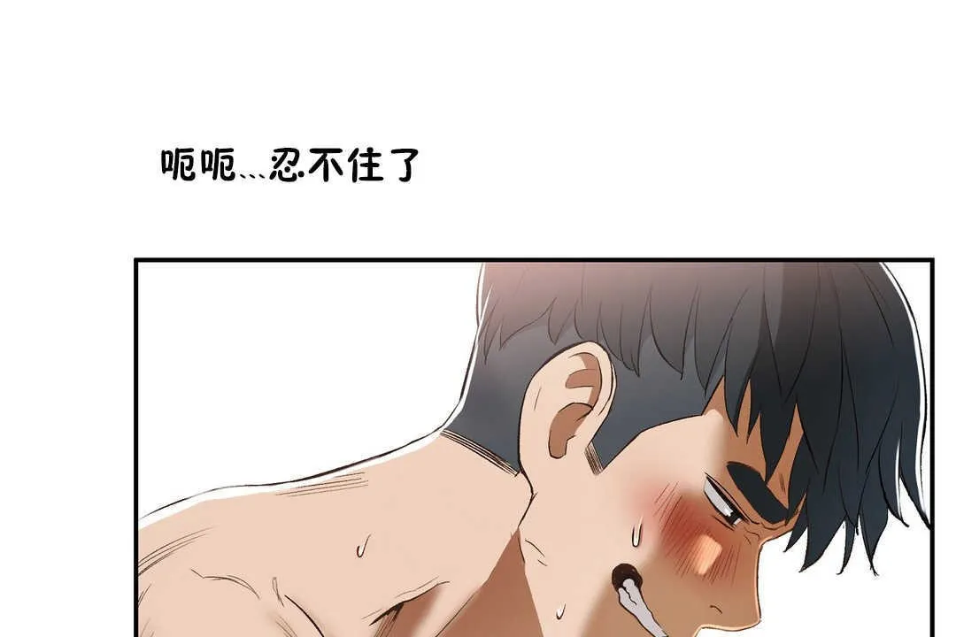 性教育第14話