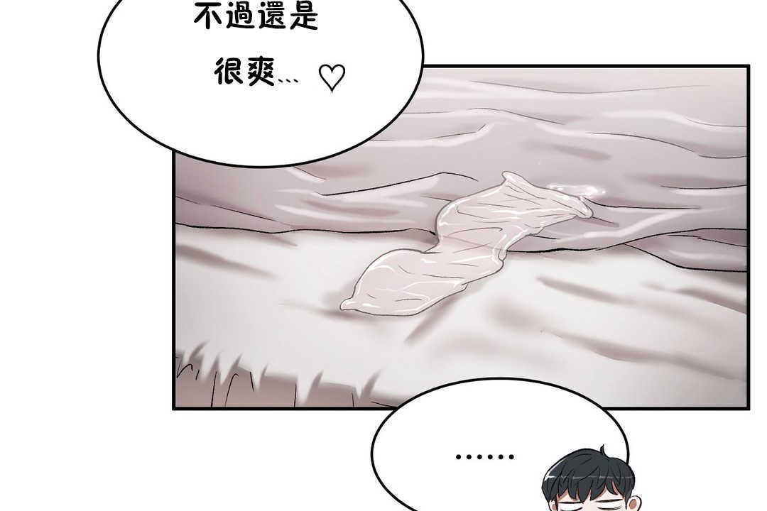 性教育第14话
