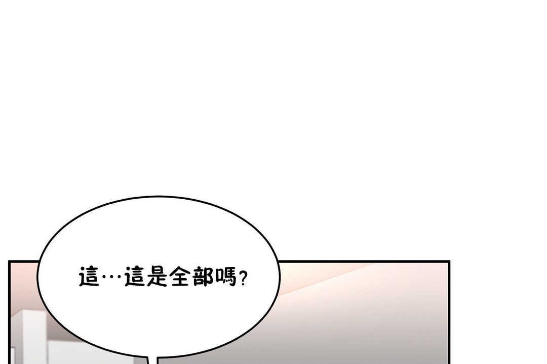 性教育第14话