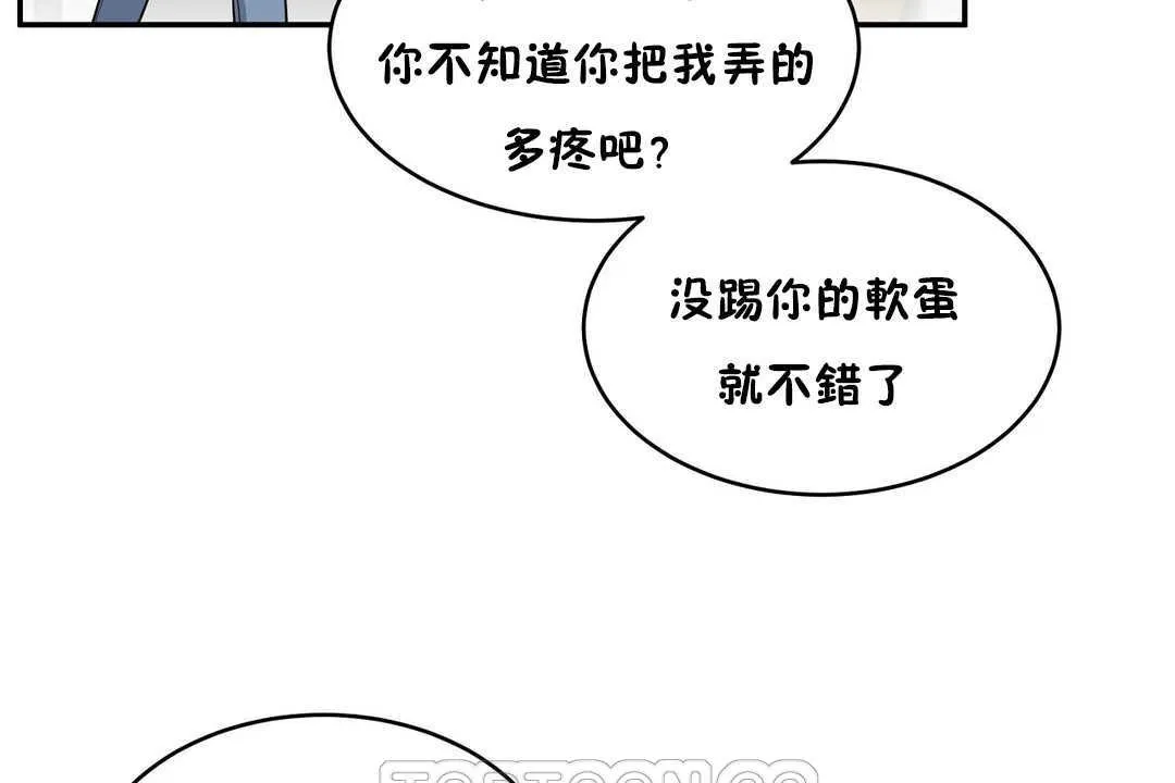 性教育第14話