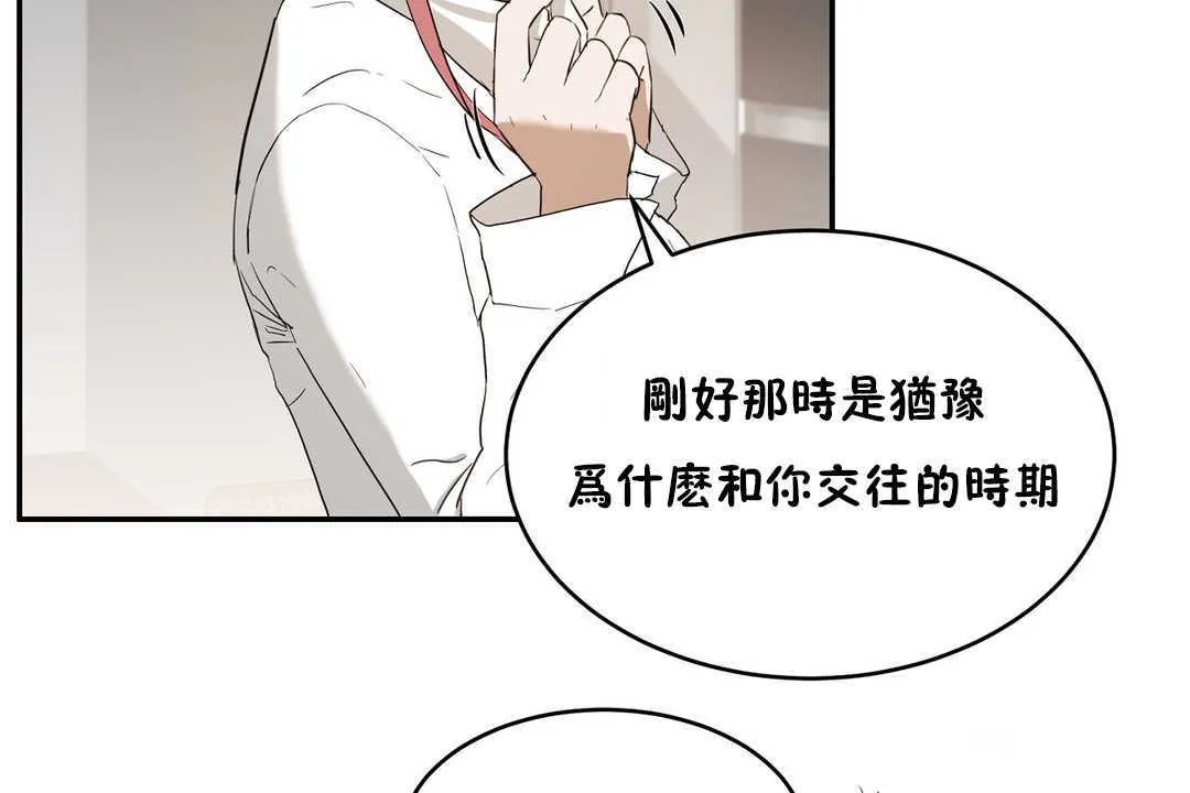 性教育第14話
