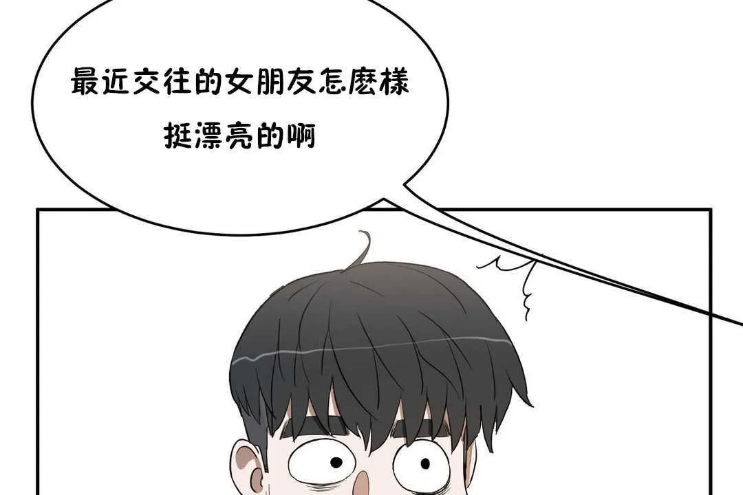 性教育第14話