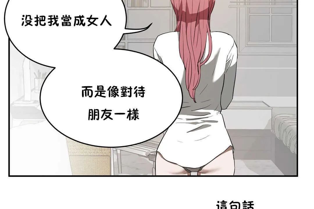 性教育第14話