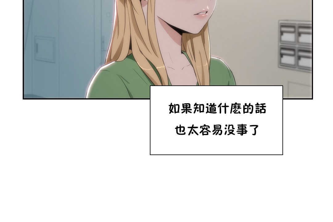 性教育第15话