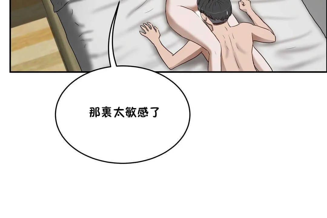性教育第15話
