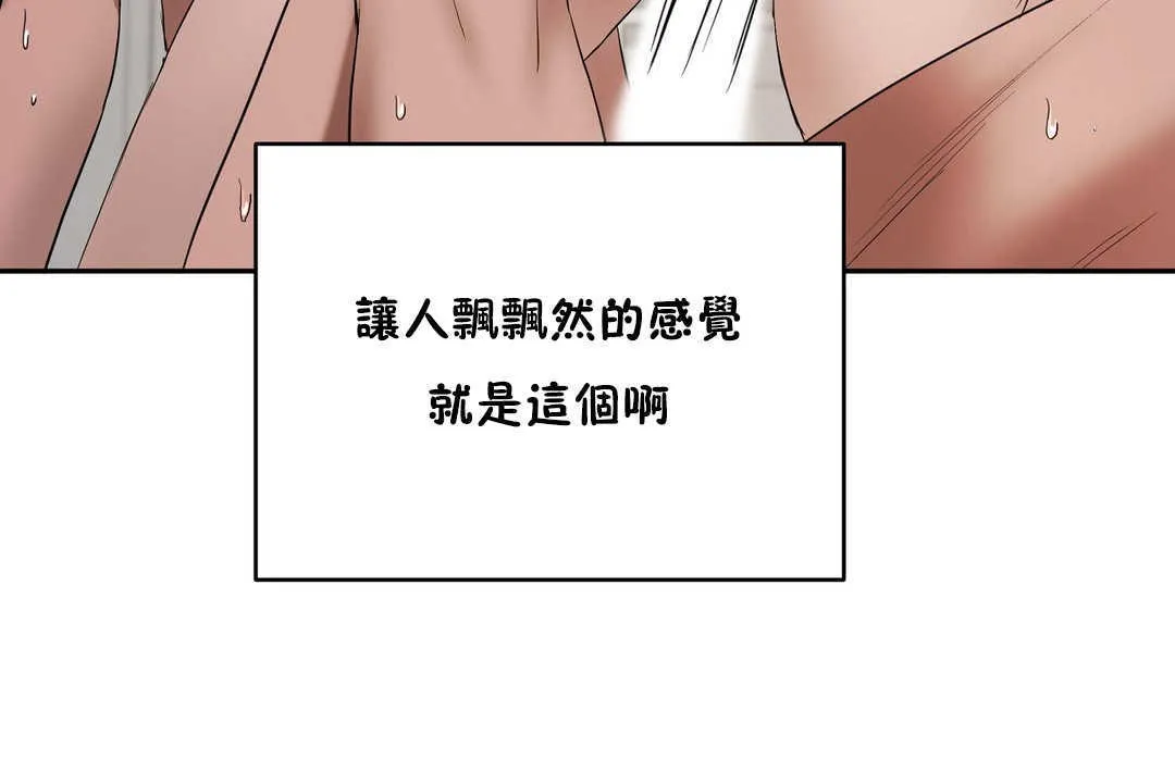 性教育第15話