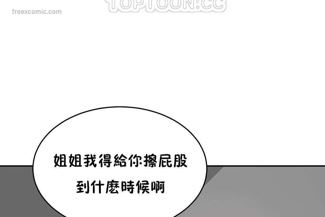 性教育第16話
