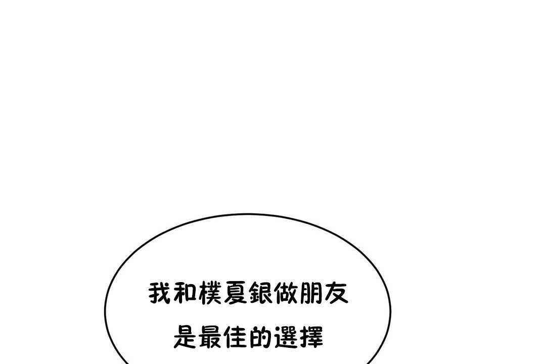 性教育第16话