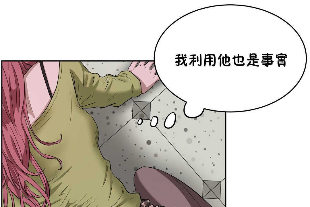 性教育第16话