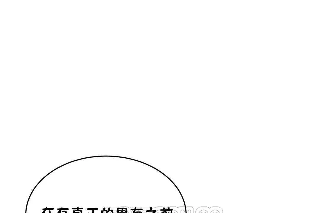 性教育第16話
