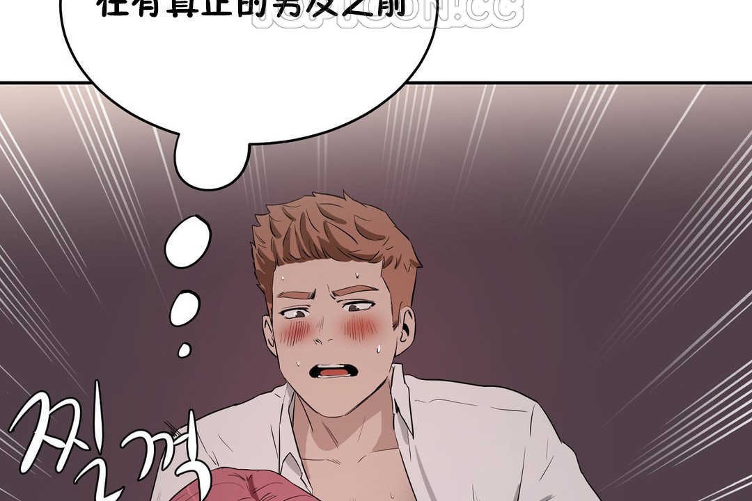 性教育第16话