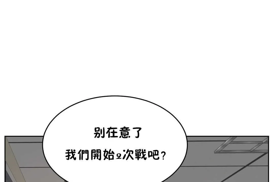 性教育第16話