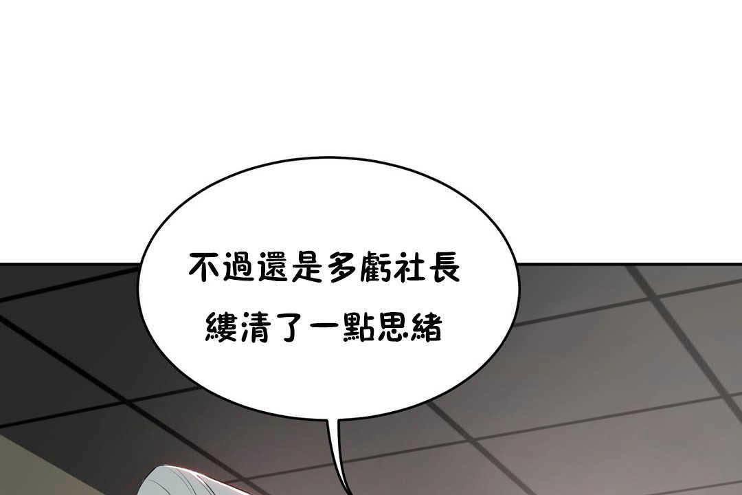 性教育第17话