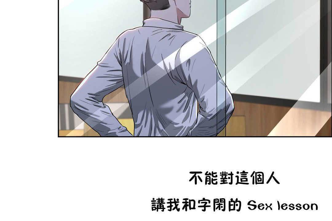 性教育第17话