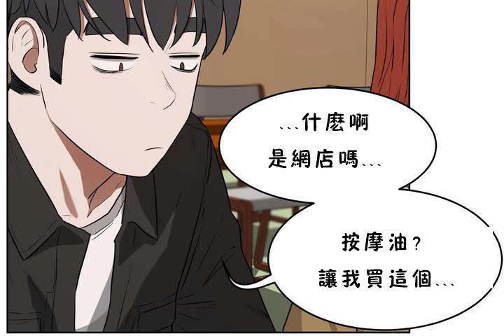 性教育第18话