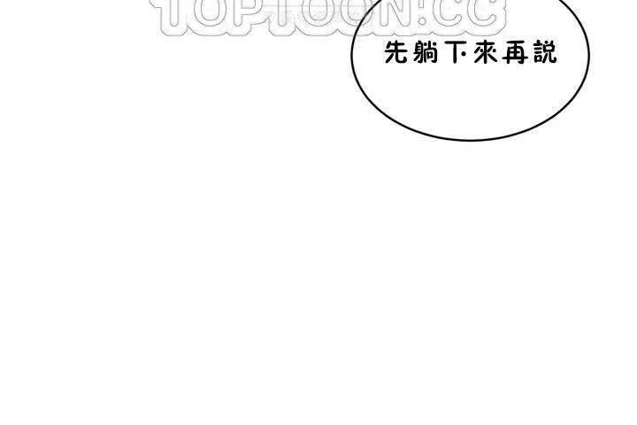 性教育第18話
