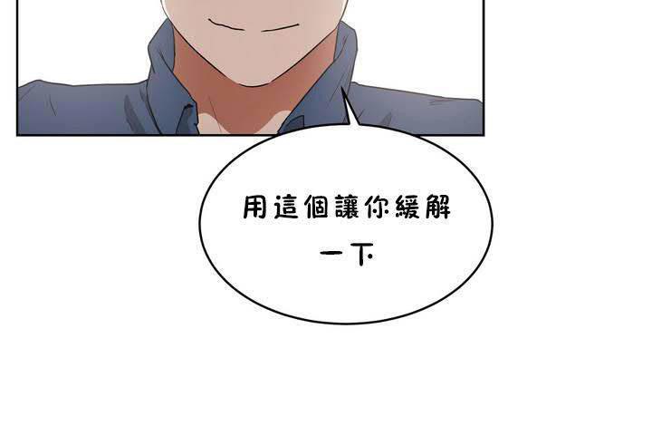 性教育第18话
