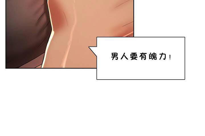 性教育第18话