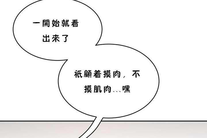性教育第18话
