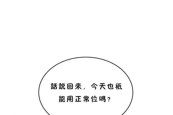 性教育第18话