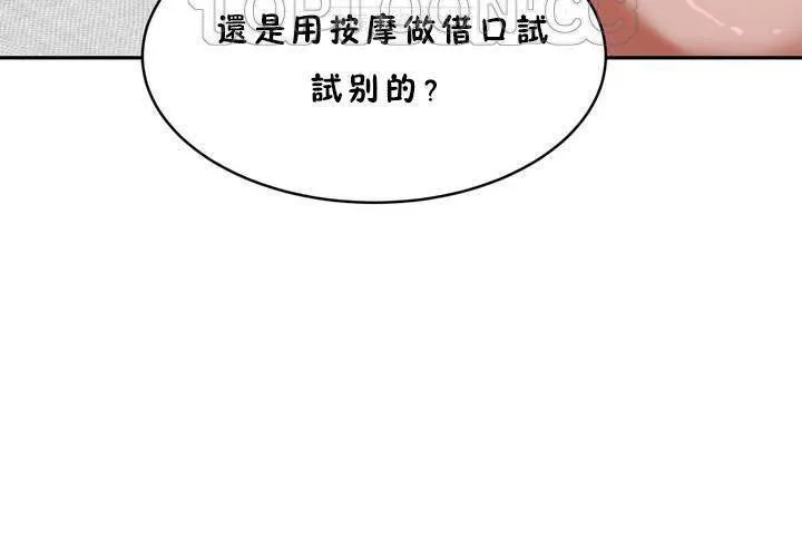 性教育第18話