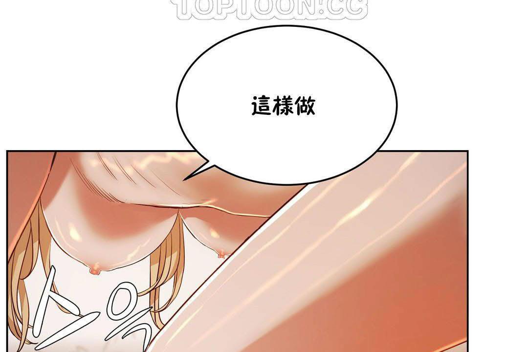 性教育第19话