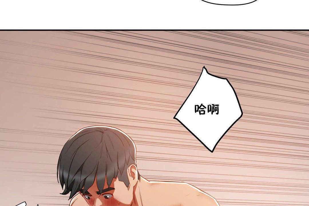 性教育第19话