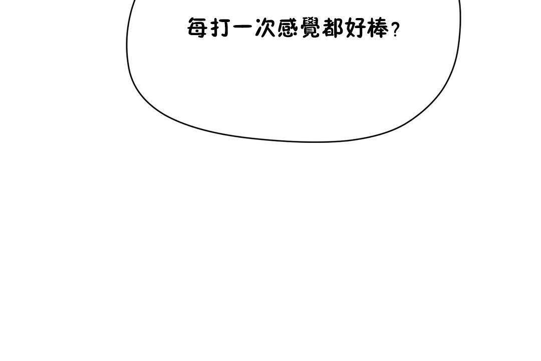 性教育第19话