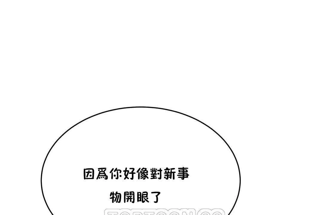 性教育第19話