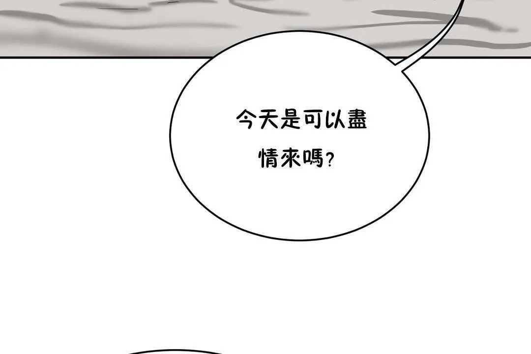 性教育第19話