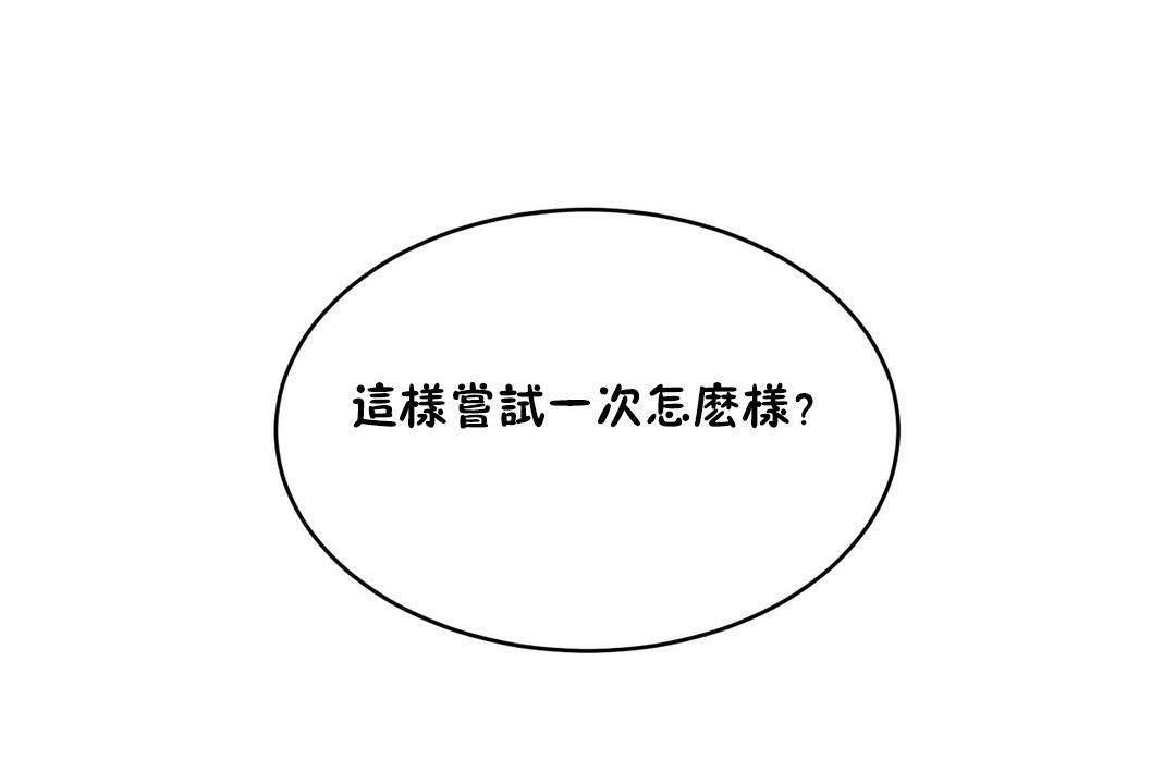 性教育第19话