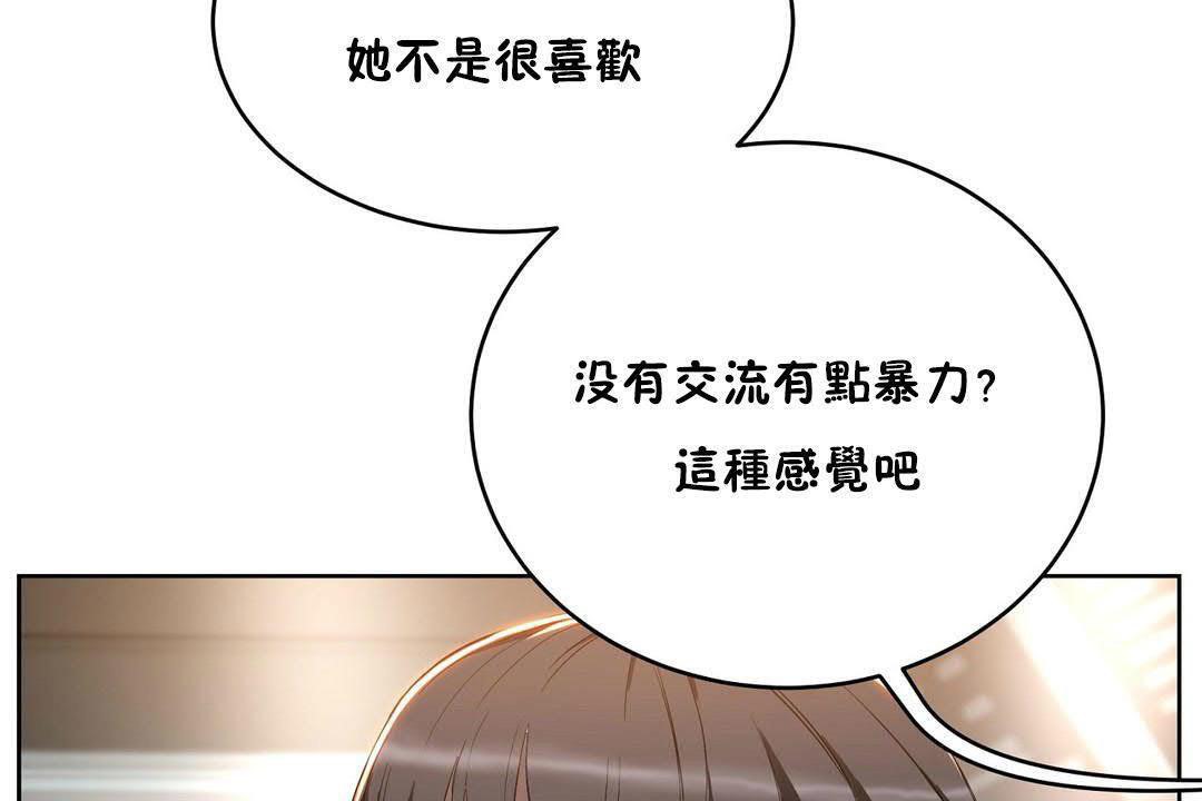性教育第19话