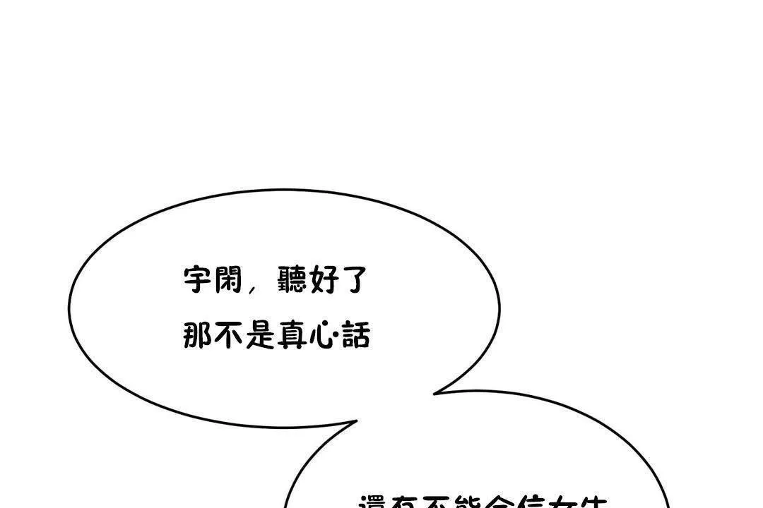 性教育第19話