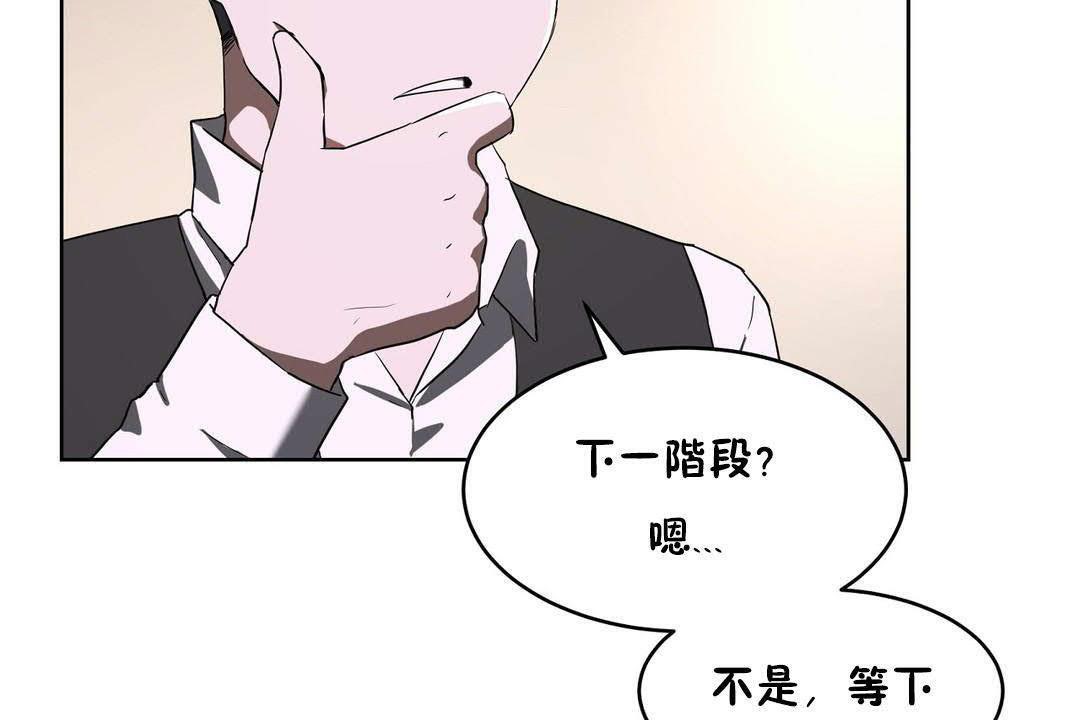 性教育第19话