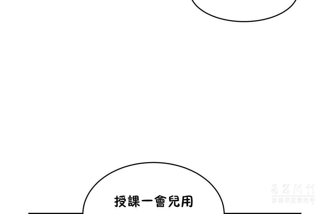 性教育第19话