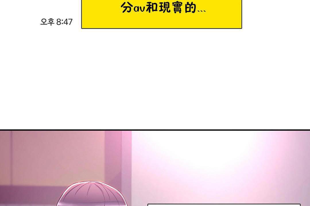 性教育第19话