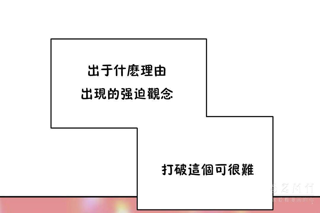 性教育第19话