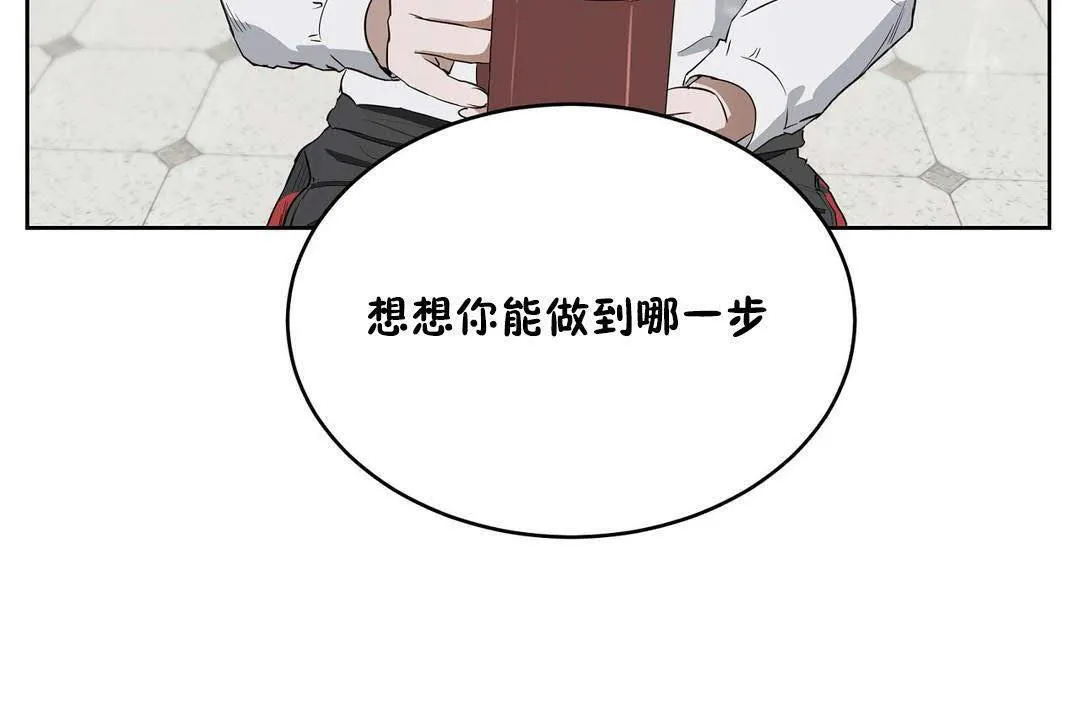 性教育第19話