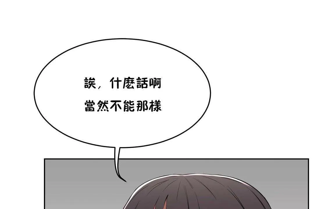 性教育第19話