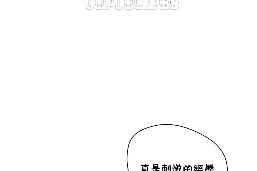 性教育第20话