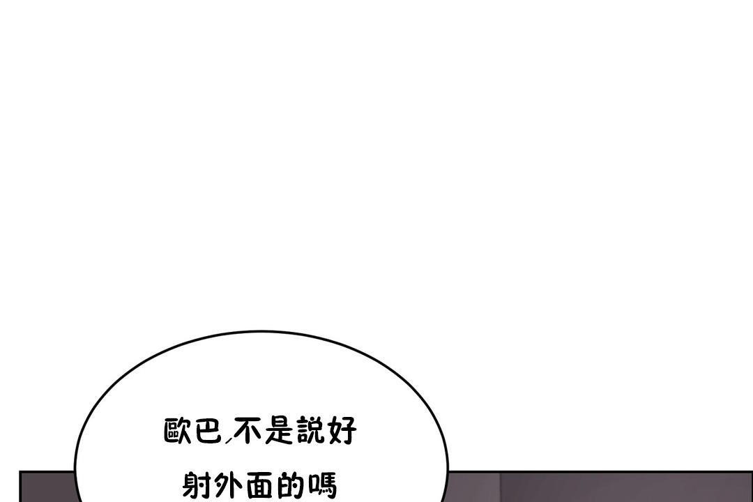 性教育第20话