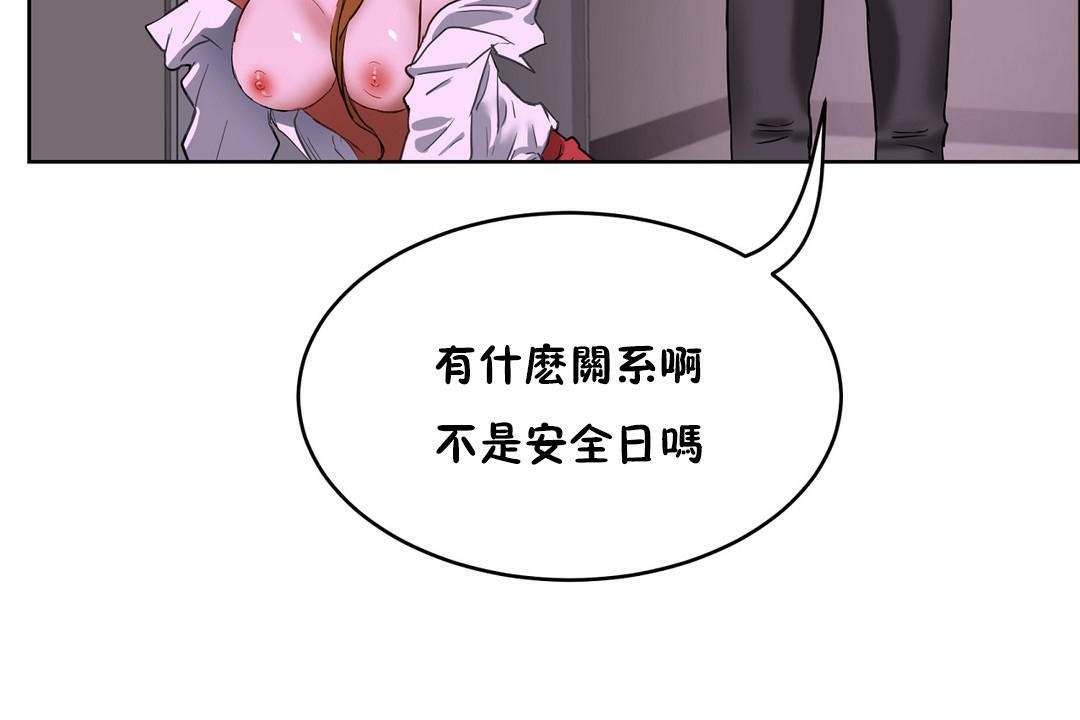 性教育第20话