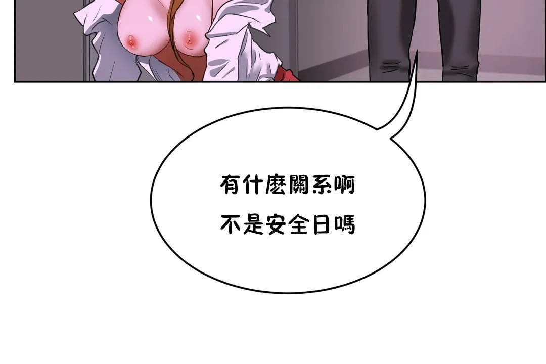 性教育第20話